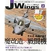 J Wings (�W�F�C�E�C���O) 2014�N2����