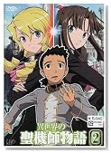 �ِ��E�̐��@�t���� 2 [DVD]�̃C���[�W���g�傷��