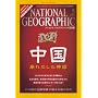 NATIONAL GEOGRAPHIC (�i�V���i�� �W�I�O���t�B�b�N) ���{�� 2008�N 05���� [�G��]