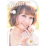 田中里奈　Ｒｉｎａ