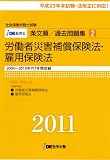 (2011�N�x��) IDE�ИJ�m�m�𕶏��ߋ����W(2)�J�ЁE�ٗp
