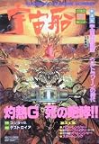 �ڱ�������vol.74������1995ǯ��ī�����Υ�ޡ��λ���]