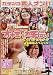 素人お嬢さん!!オナニーのお手伝いしてくれませんか!? 4時間スペシャル!! [DVD]