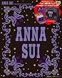 ANNA SUI SPRING 2012 COLLECTION (e-MOOK 宝島社ブランドムック)