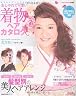 着物ヘアカタログ