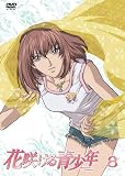 �ԍ炯����NVOL.8 [DVD]