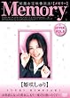 Memory 姫咲しゅり [DVD]