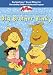 Arthur: Big Brother Binky