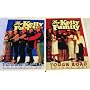 The Kelly Family - Tough Road Vol. 02 [VHS] <b>VHS</b> ~ Kelly Family