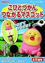 こびとづかんつながるマスコット(Box)