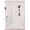 ���̈ꐶ [DVD]