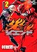 ジエンド炎人―The last hero comes alive(2)「HXL ヒーロークロスライン」008(マガジンZKC)
