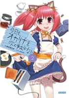 今日もオカリナを吹く予定はない 2