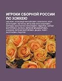 Igroki sbornoi Rossii po khokkyeyu: Ovechkin, Aleksandr Mikhailovich, Kovalchuk, Ilya Valerevich, Fetisov, Vyacheslav Aleksandrovich (Russian Edition)