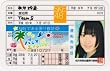 ＳＫＥ４８ パレオはエメラルド 免許証 [松井玲奈]