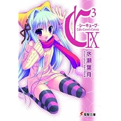 C3�]�V�[�L���[�u�q9�r (�d������)