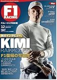 F1 RACING 2011 12月情報号 (SAN-EI MOOK) キミ・ライコネン