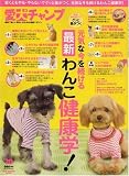 『Aiken Champ (愛犬チャンプ) 2008年 10月号 [雑誌]』の写真