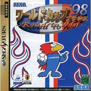Cover image : ワールドカップ'98フランス Road to Win