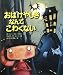 おばけやしきなんてこわくない