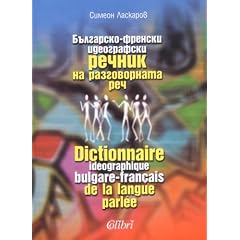 Dictionnaire id�ographique bulgare-fran�ais