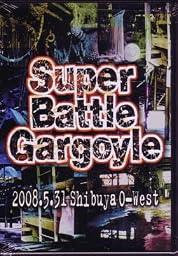 Super Battle Gargoyle [DVD]