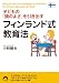 �Ҥɤ�Ρ�Ƭ�Τ褵�פ�����Ф��ե�����ɼ�����ˡ (�Ľ�ʸ��)