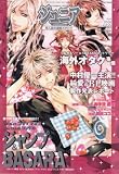 COMIC BOX (コミックボックス) ジュニア 2008年 04月号 [雑誌]の画像