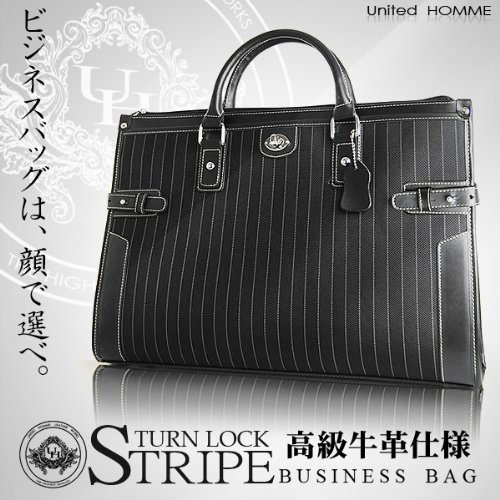 UnitedHOMME★UHターンロックビジネスバッグ★UH-2165　ビジネススーツにばっちりのストライプ柄！