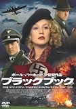 �X�}�C��BEST �u���b�N�u�b�N [DVD]