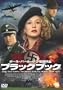�X�}�C��BEST �u���b�N�u�b�N [DVD]