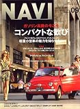 NAVI (ナビ) 2008年 09月号 [雑誌]