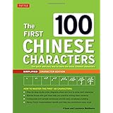 the first 100 chinese characters simplified character edition the quick and easy way to learn the basic chinese