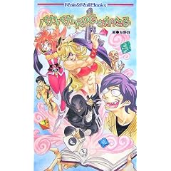 �o�J�o�JRPG�������� (Role&Roll Books)