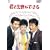 �N���o�����ł��� [DVD]