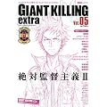 �W���C�A���g�L�����O���T�b�J�[�G���^�[�e�C�������g�}�K�W���@GIANT�@KILLING�@extra�@Vol�D05 (�u�k�Ё@Mook)