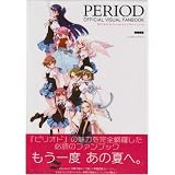 ピリオド Official Visual Fan Book