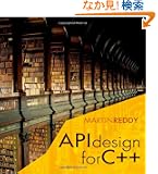 API Design for C++