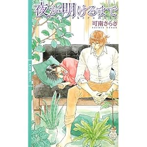 �邪������܂� (�����N�X���}���X)