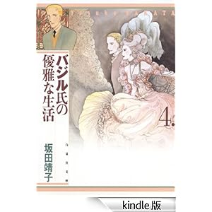 �o�W�����̗D��Ȑ��� 4 ����Е���