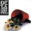 De La Soul Is Dead