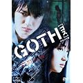 GOTH[�S�X] �f���b�N�X�� [DVD]