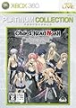 CHAOS;HEAD NOAH(カオスヘッドノア) Xbox360 プラチナコレクション【CEROレーティング「Z」】