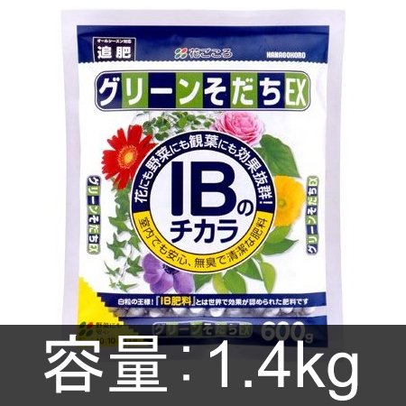 グリーンそだちEX IBのチカラ １.4kg