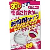 サニーク 快適さわやかマスク 小さめサイズ 30枚入