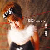 舞歌-smile for you-
