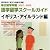 毎日留学年鑑2007-2008 語学留学スクールガイド イギリス・アイルランド編