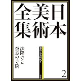 ���{���p�S�W2 �@�����Ɠޗǂ̎��@