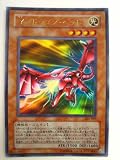 遊戯王 Y-ドラゴン・ヘッド ユニオンの降臨 ウルトラレア