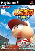 実況パワフルプロ野球 2009